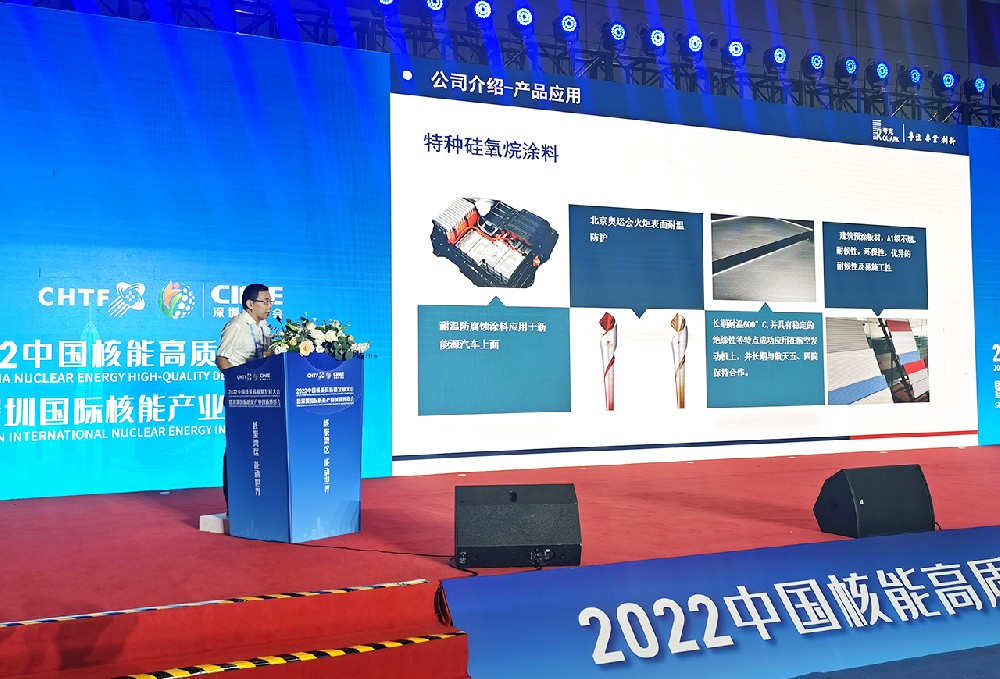 2022中國核能高質量發展大會/深圳國際核能產業創新博覽會 夸克與您相約！