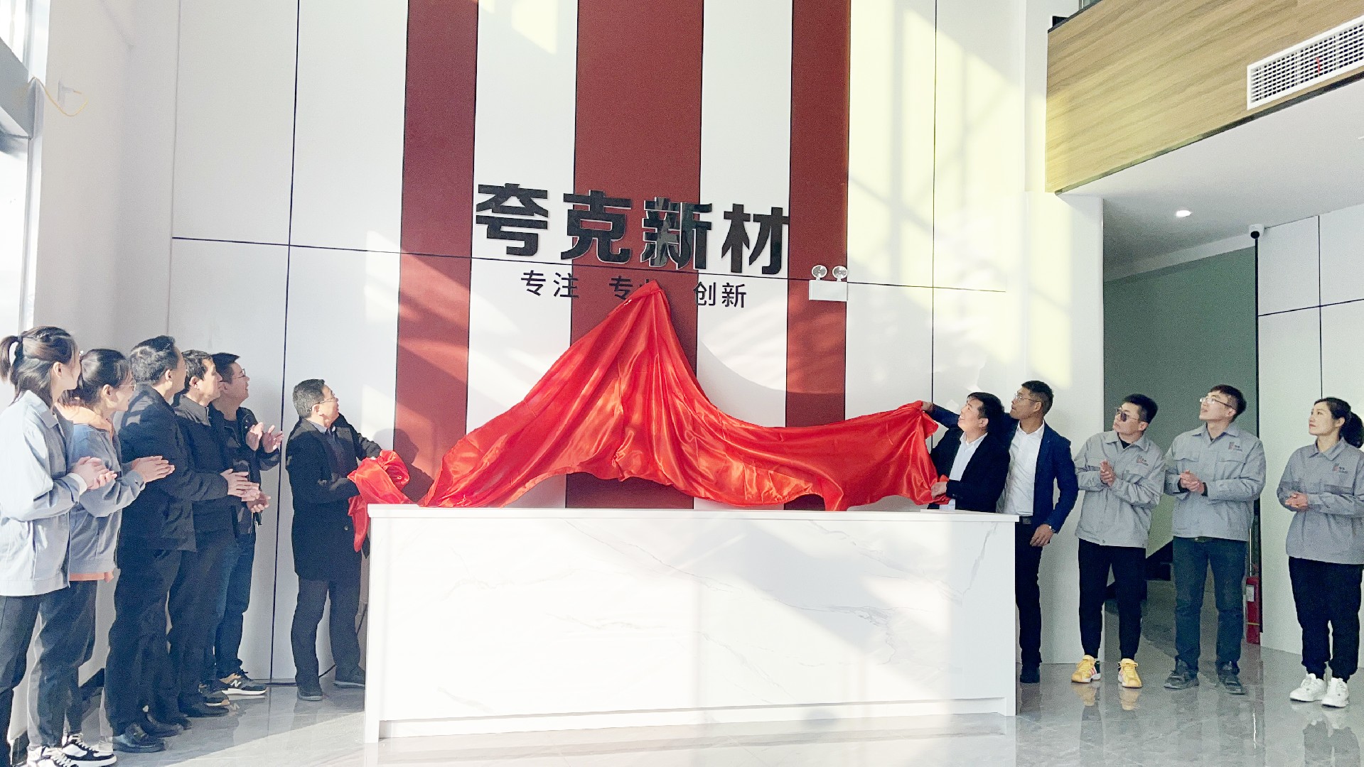 夸克新材二期辦公樓盛裝啟幕