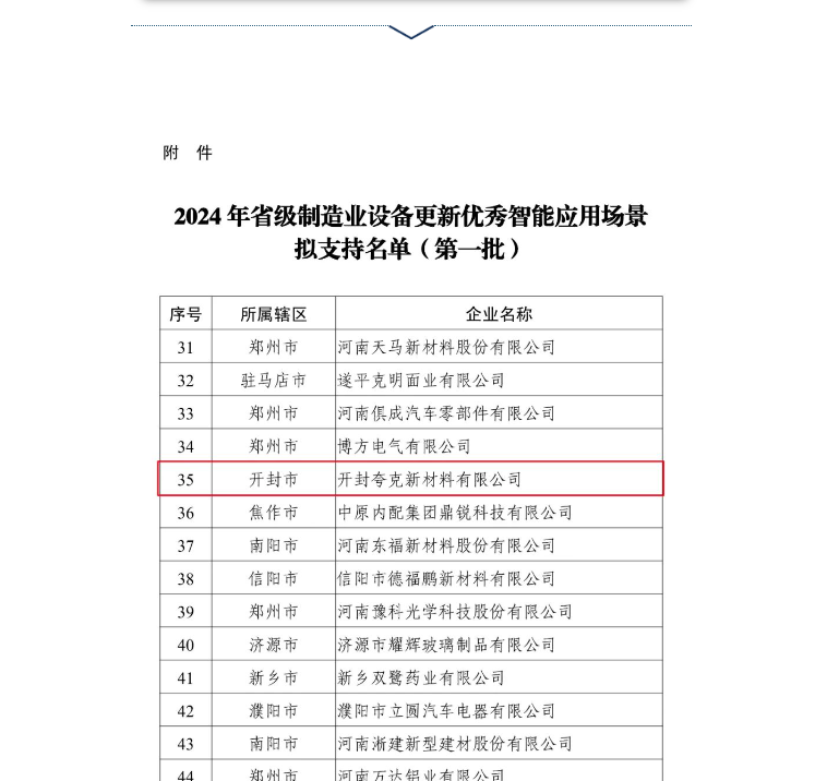 微信圖片_20241210172308.png